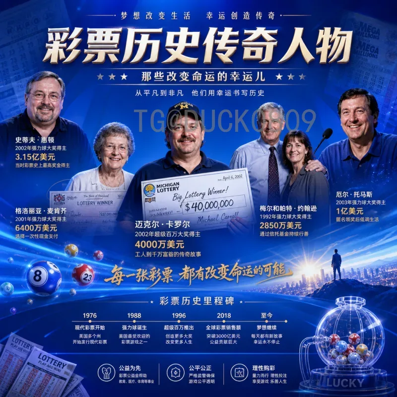 德国世界杯决赛赛事分析：2006年柏林之夜的巅峰对决与战术博弈